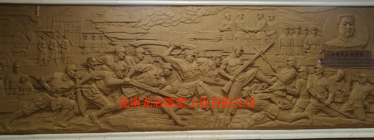 龍居雕塑-紀念浮雕 龍居雕塑-紀念浮雕