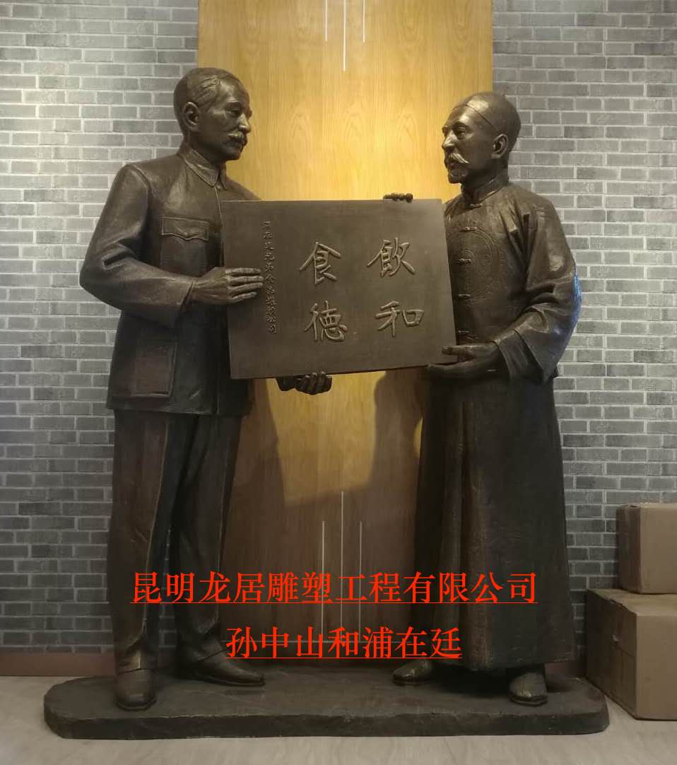 龍居雕塑-歷史人物雕塑 龍居雕塑-歷史人物雕塑