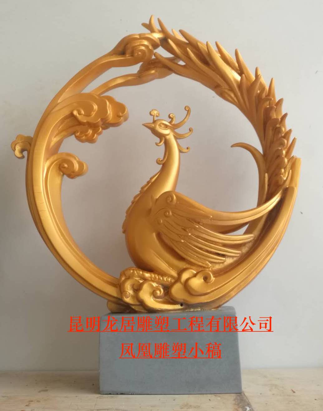 龍居雕塑-鳳凰設計 龍居雕塑-鳳凰設計